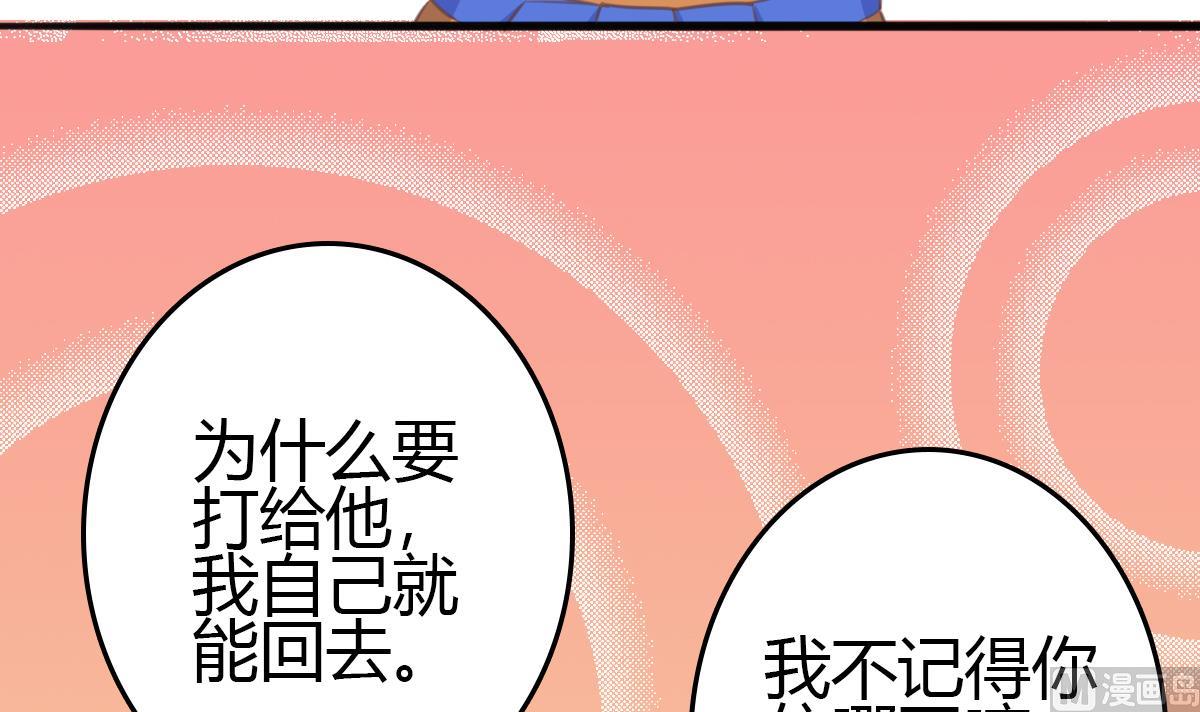 第7话 敢调戏我的女人？(1/2)-第6话