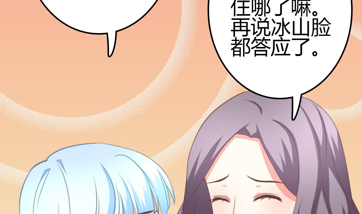 第7话 敢调戏我的女人？(1/2)-第6话