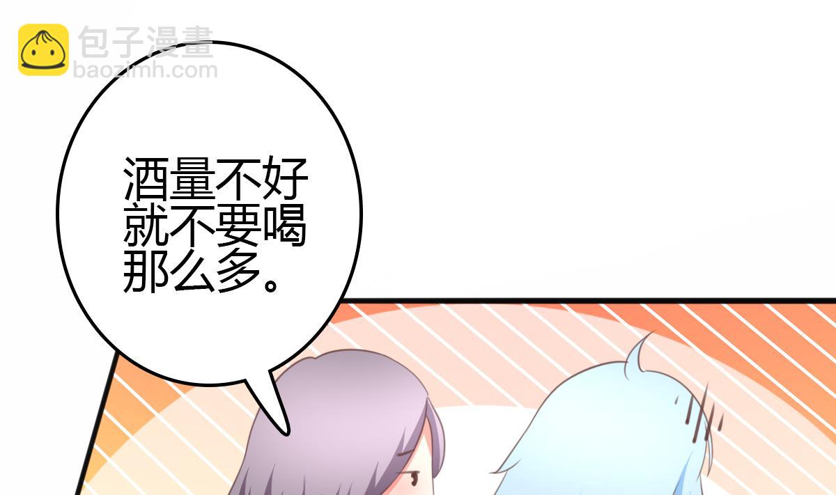 第7话 敢调戏我的女人？(1/2)-第6话