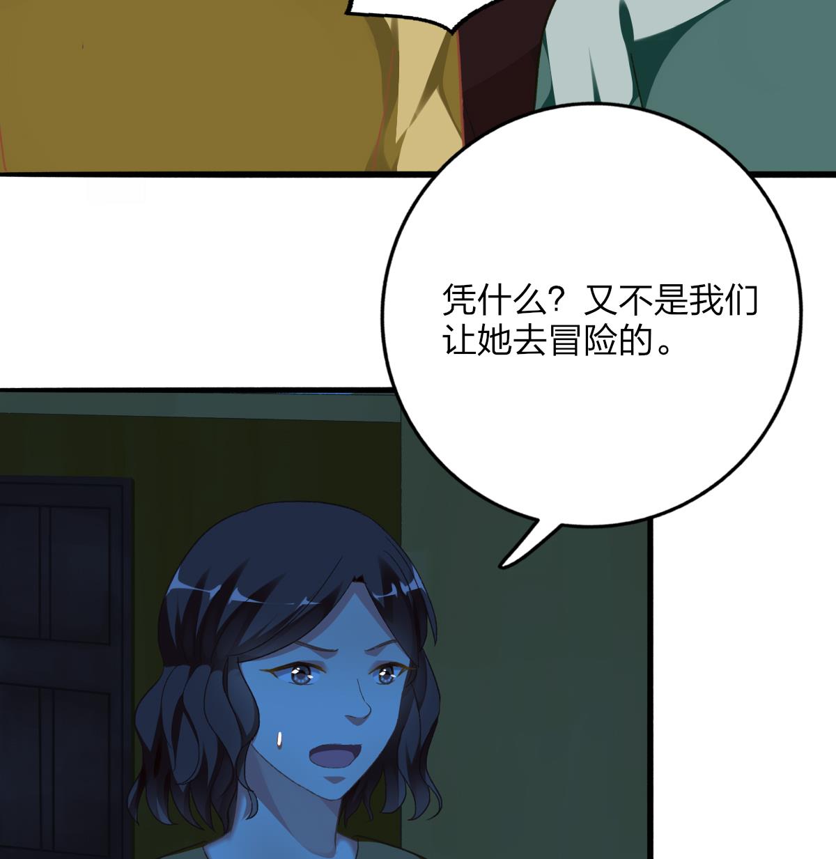 第65话 失踪(1/2)-第64话