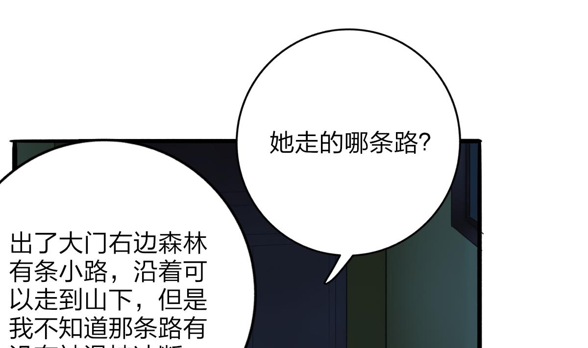 第65话 失踪(1/2)-第64话