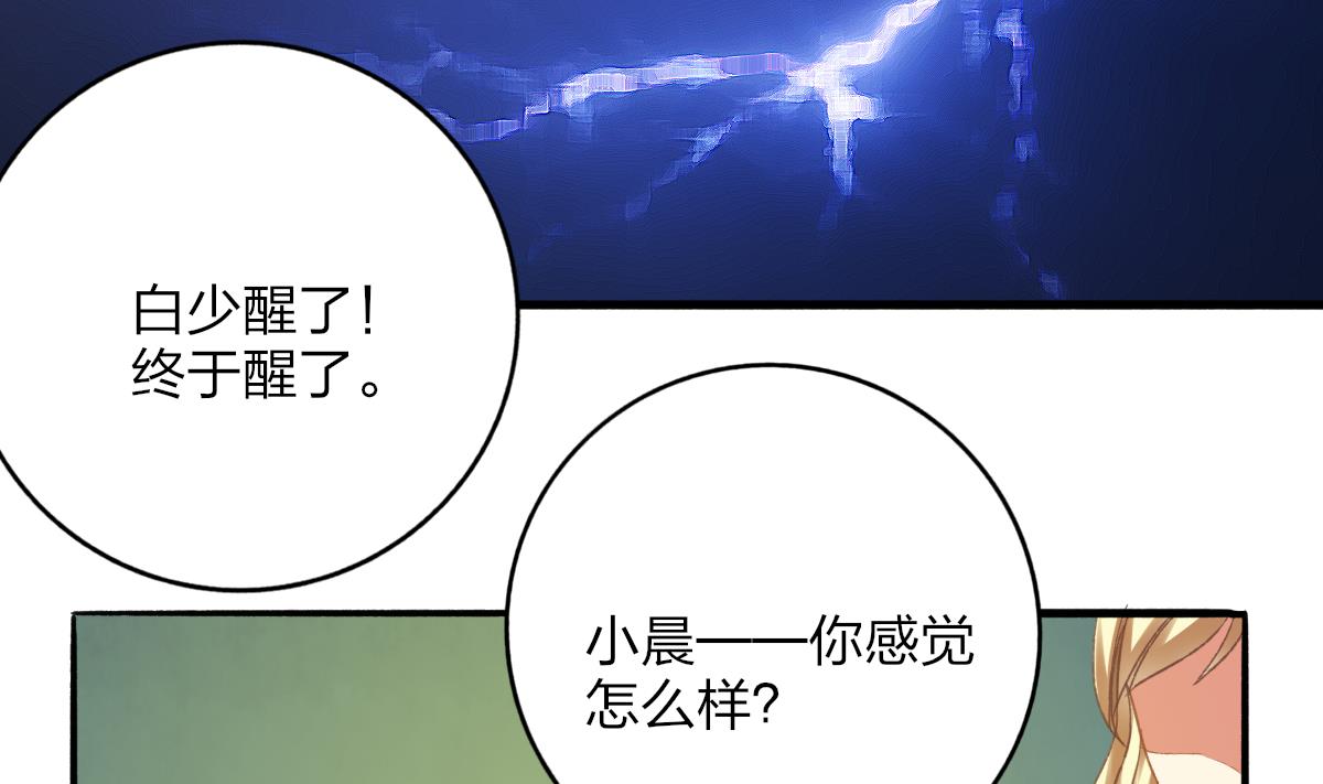 第67话 亲密接触(1/2)-第66话
