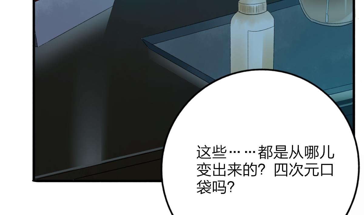 第67话 亲密接触(1/2)-第66话