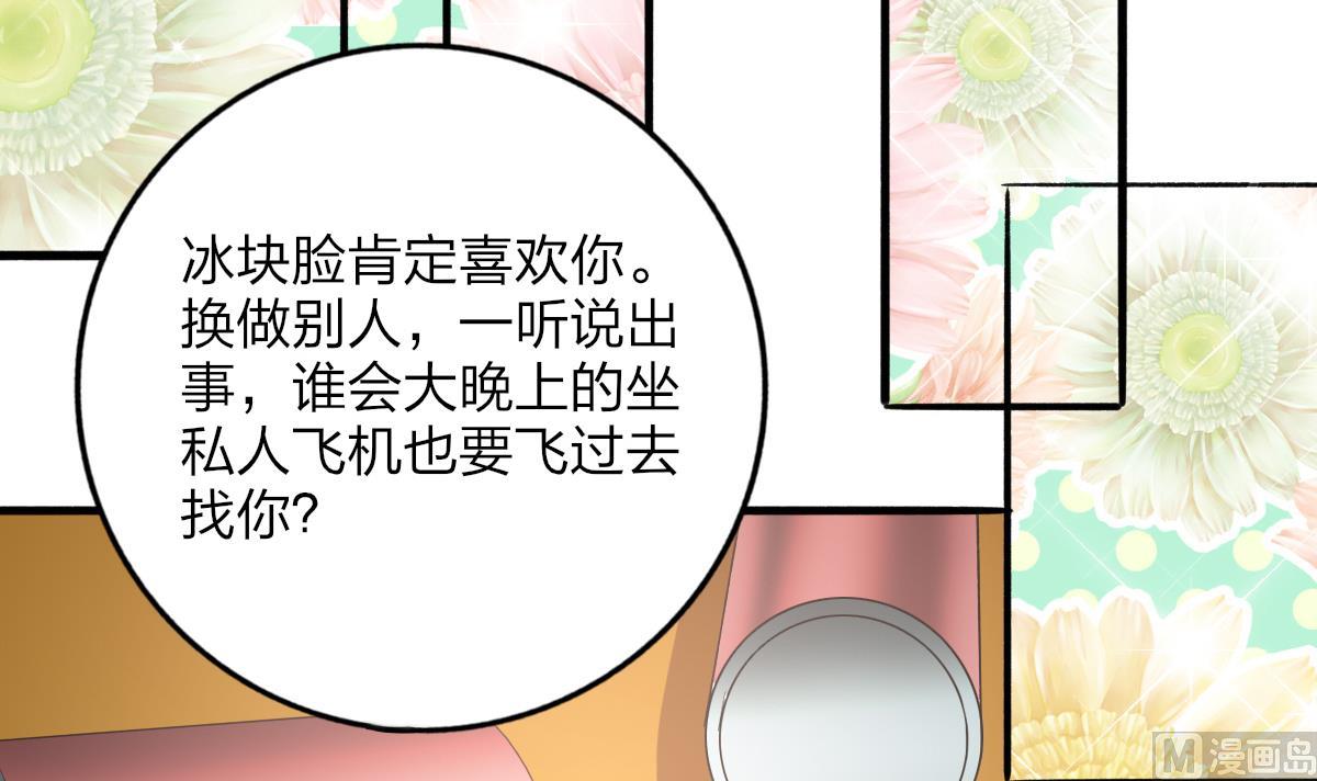 第69话 一波未平(1/2)-第68话