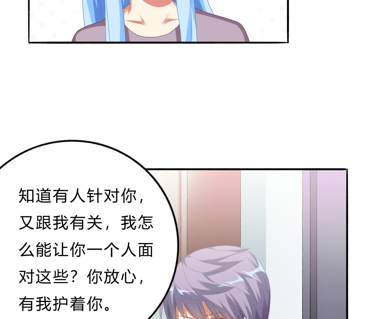 第71话 我来保护你(1/2)-第70话
