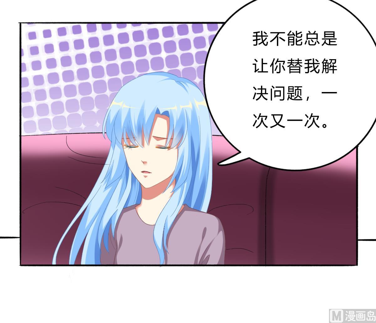 第71话 我来保护你(1/2)-第70话