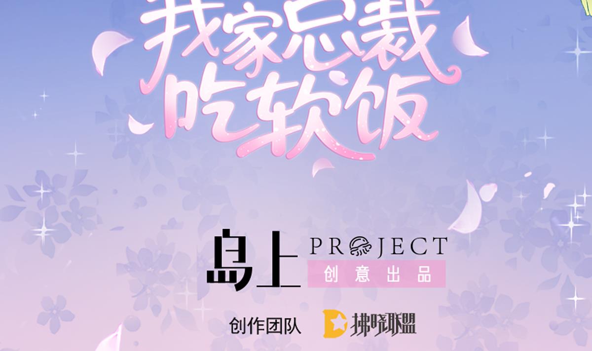 第71话 我来保护你(1/2)-第70话