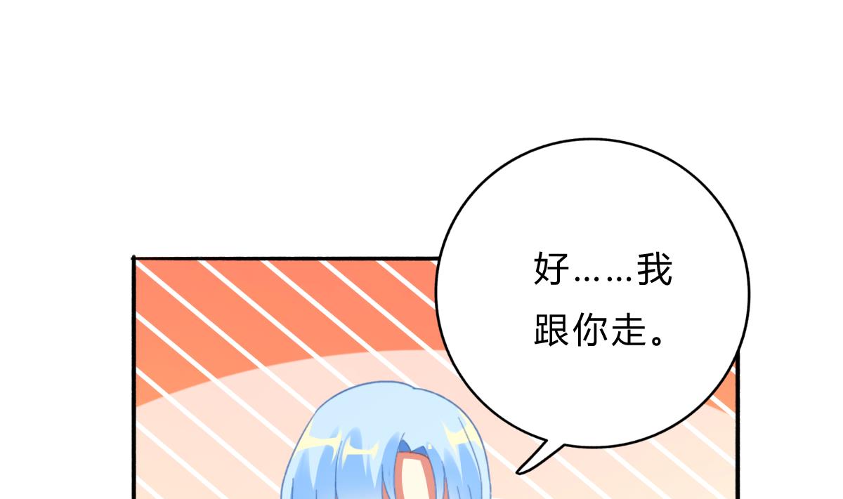 第71话 我来保护你(1/2)-第70话