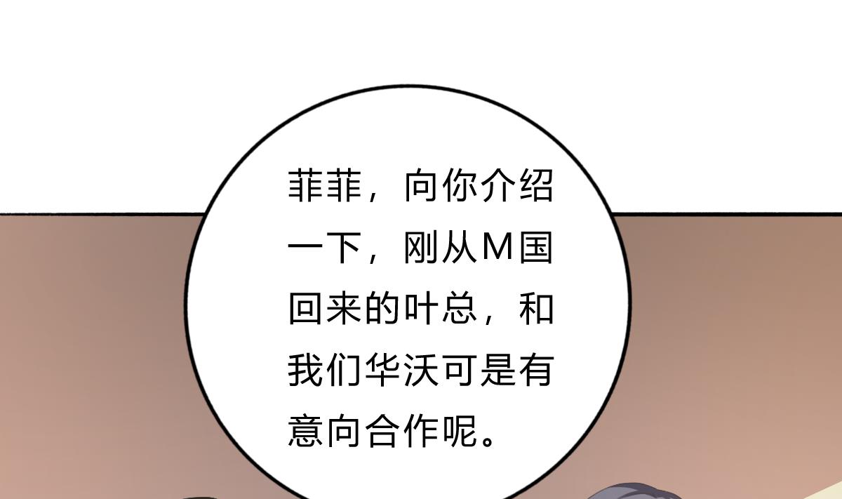 第71话 我来保护你(1/2)-第70话