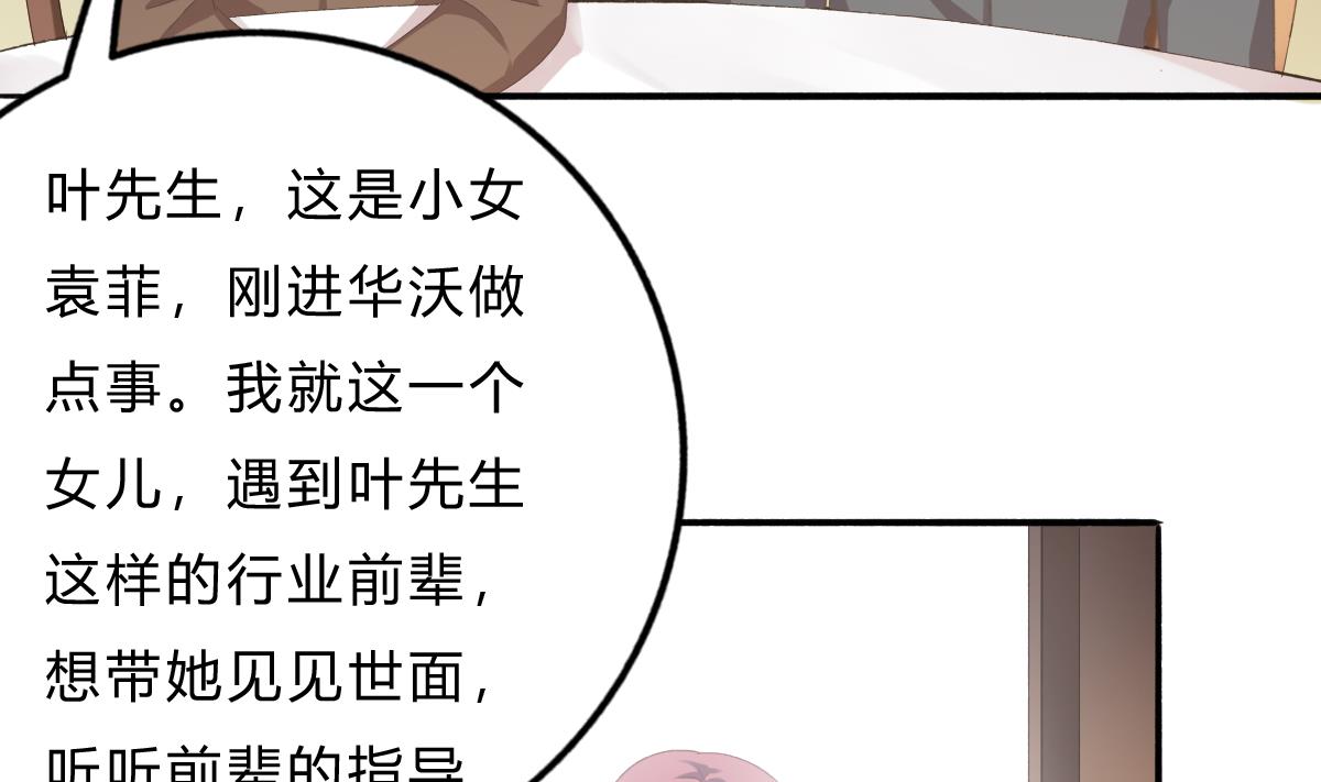 第71话 我来保护你(1/2)-第70话