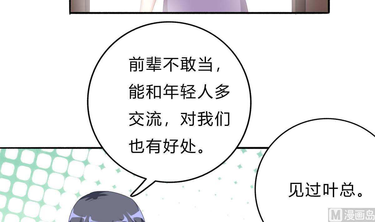 第71话 我来保护你(1/2)-第70话