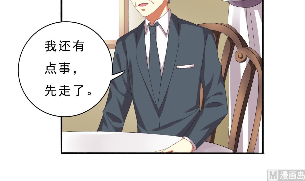 第71话 我来保护你(1/2)-第70话