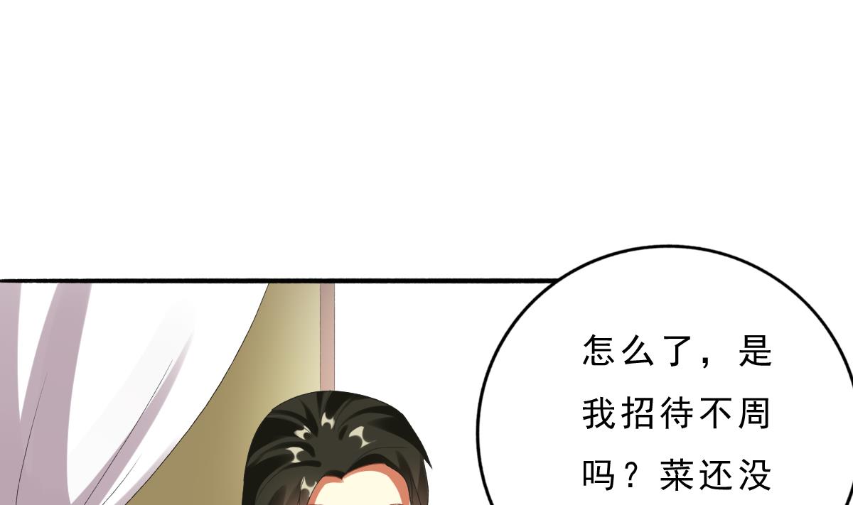 第71话 我来保护你(1/2)-第70话
