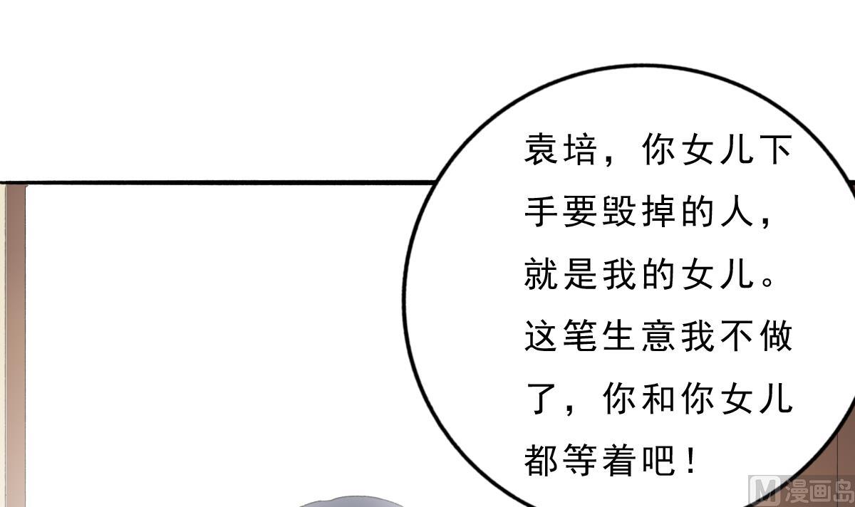 第71话 我来保护你(1/2)-第70话