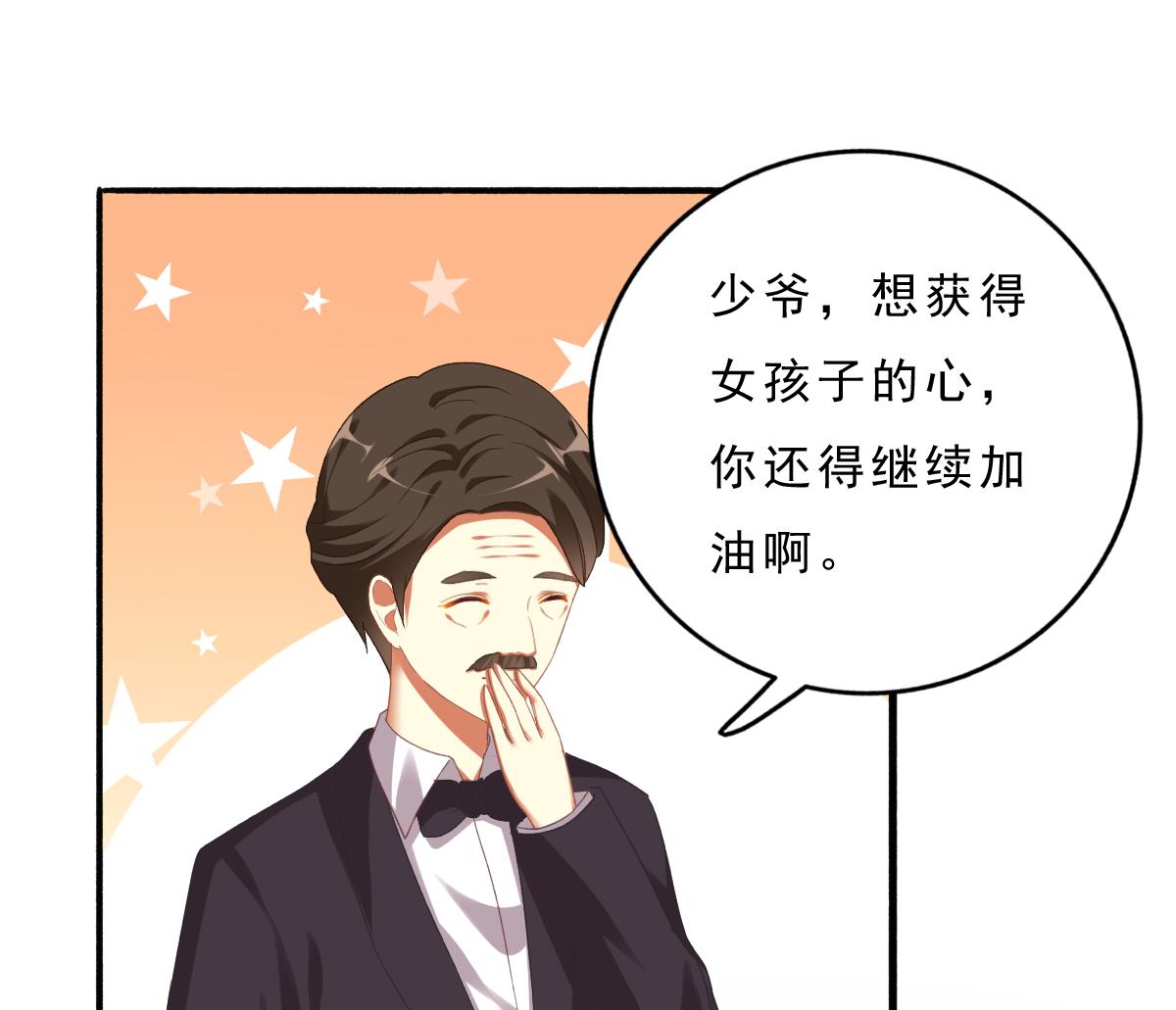 第73话 你的条件(1/2)-第72话