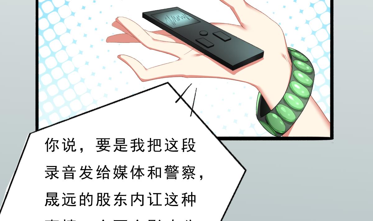 第73话 你的条件(1/2)-第72话