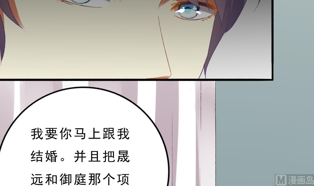 第73话 你的条件(1/2)-第72话
