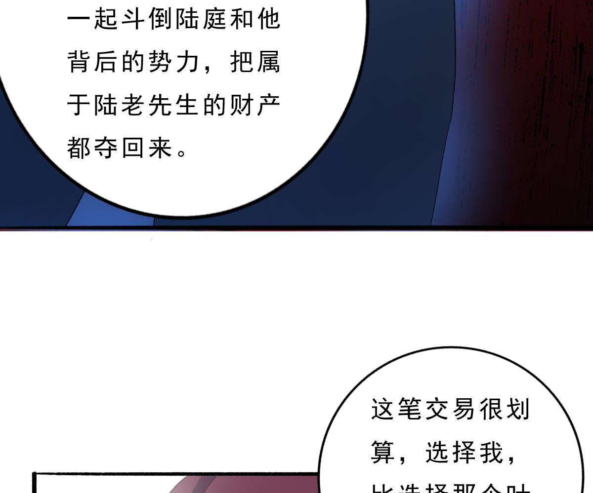 第73话 你的条件(1/2)-第72话