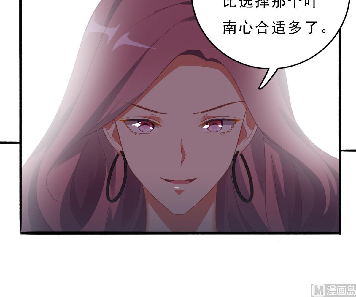 第73话 你的条件(1/2)-第72话