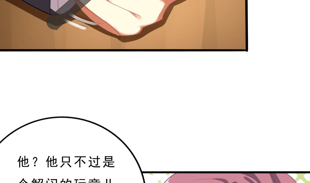 第73话 你的条件(1/2)-第72话