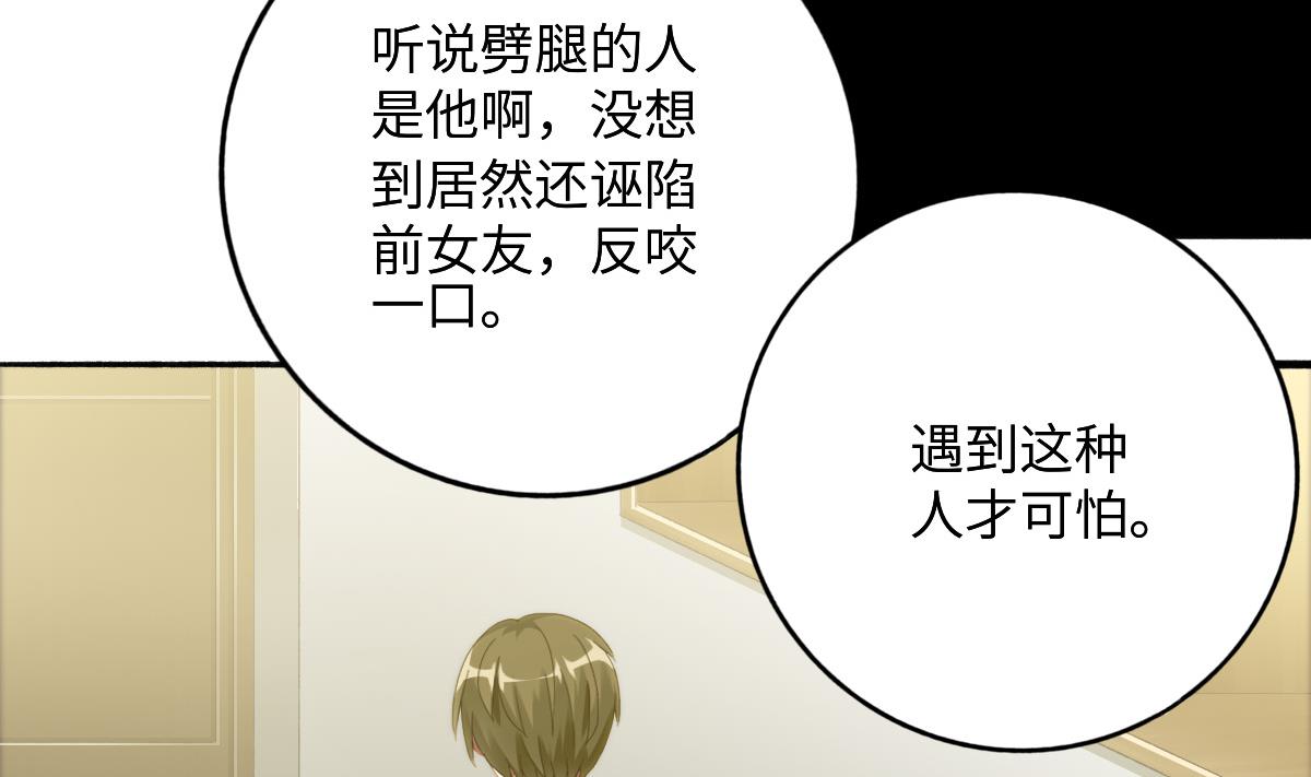 第75话 辞退江诚(1/2)-第74话