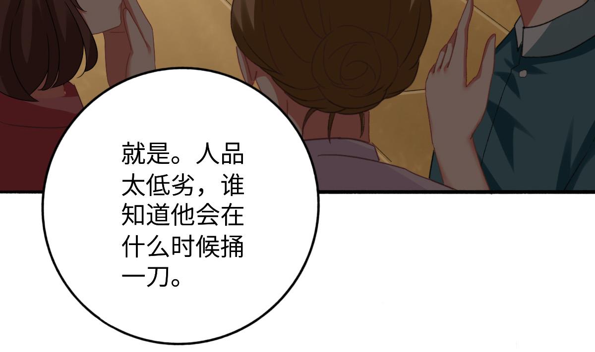 第75话 辞退江诚(1/2)-第74话