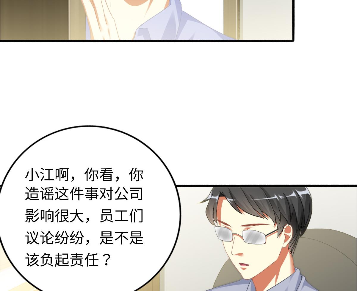 第75话 辞退江诚(1/2)-第74话