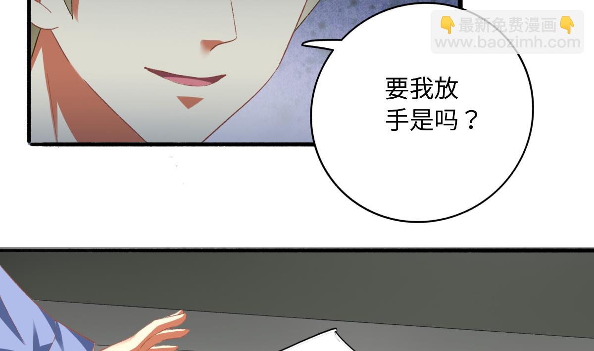 第75话 辞退江诚(1/2)-第74话