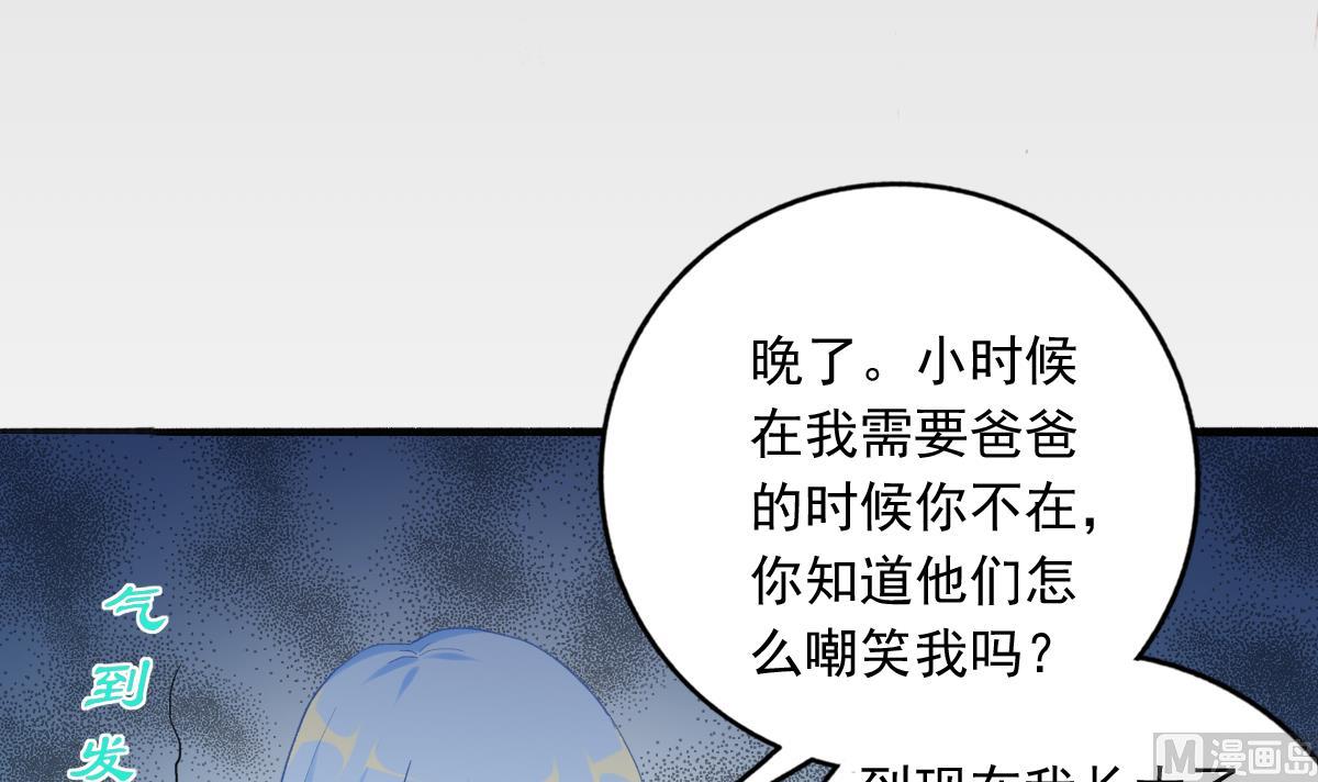 第77话 我不会放手(1/2)-第76话