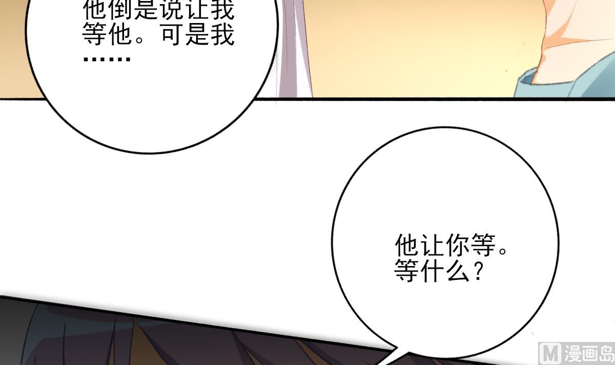 第79话 两朵花(1/2)-第78话