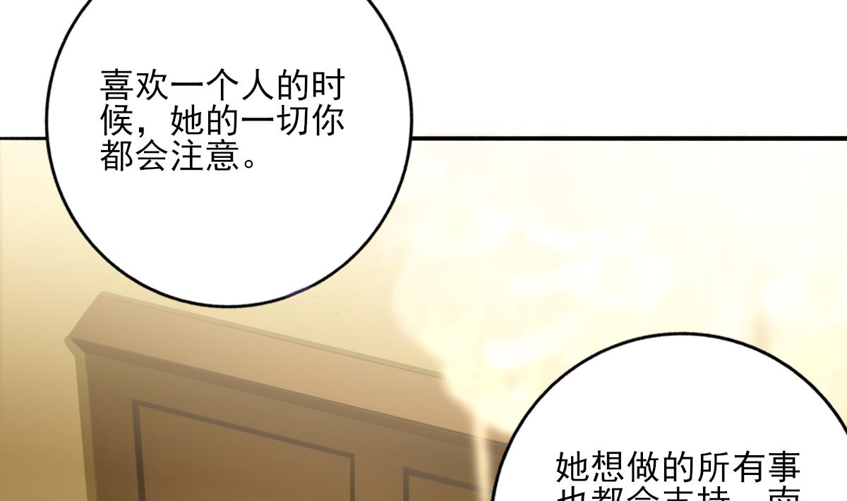 第79话 两朵花(1/2)-第78话