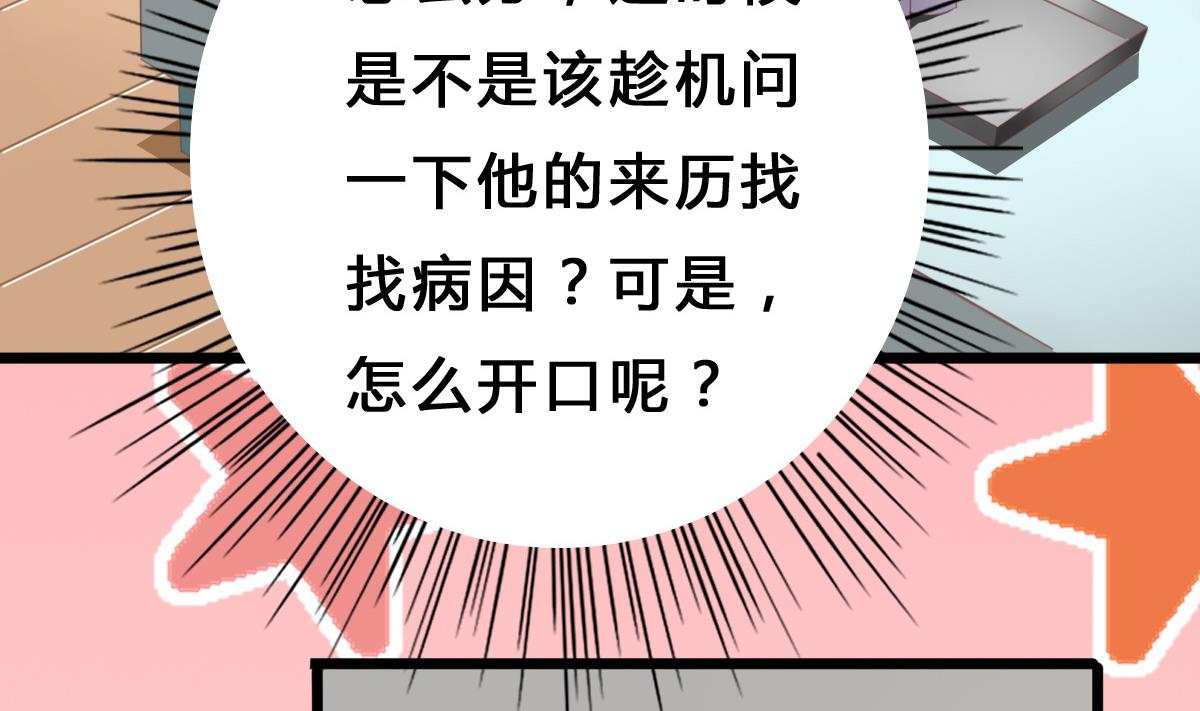 第9话 弟弟找上门啦！(1/2)-第8话