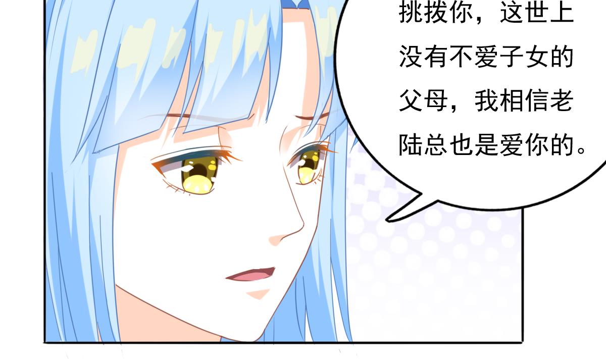 第81话 你不用那么乖(1/2)-第80话