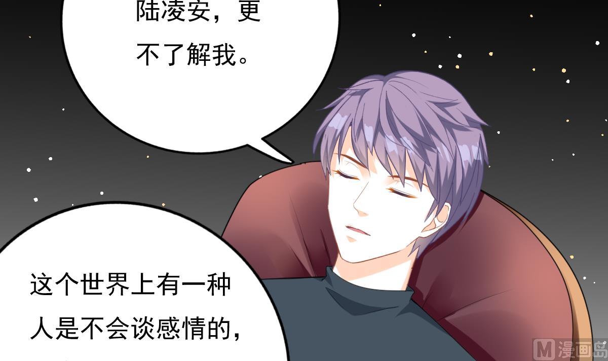 第81话 你不用那么乖(1/2)-第80话