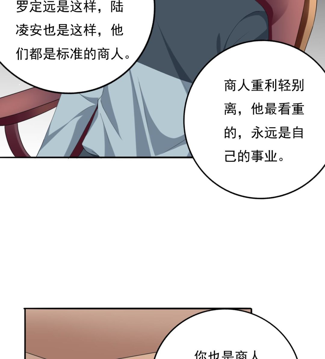 第81话 你不用那么乖(1/2)-第80话