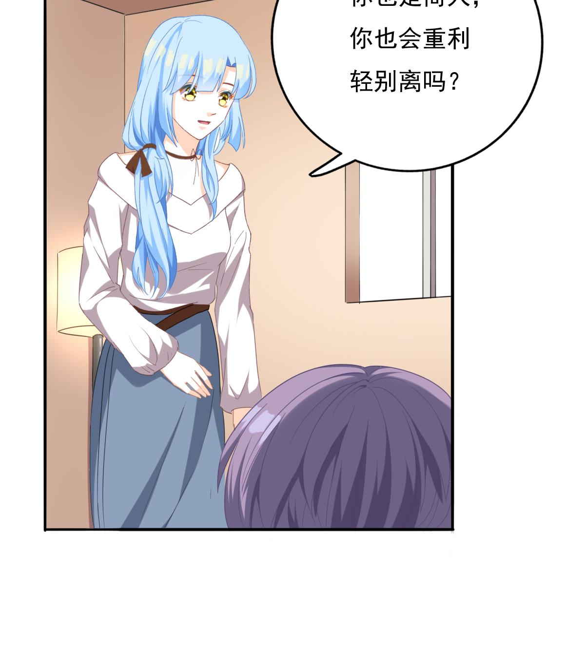 第81话 你不用那么乖(1/2)-第80话
