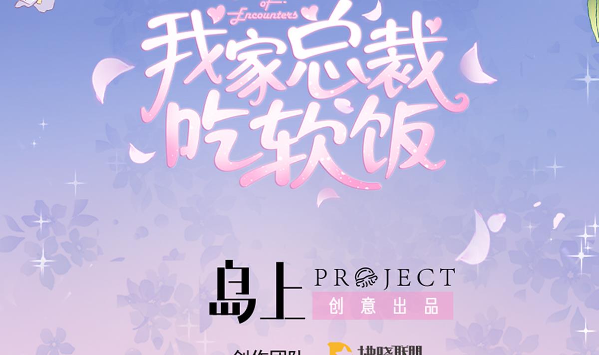 第81话 你不用那么乖(1/2)-第80话