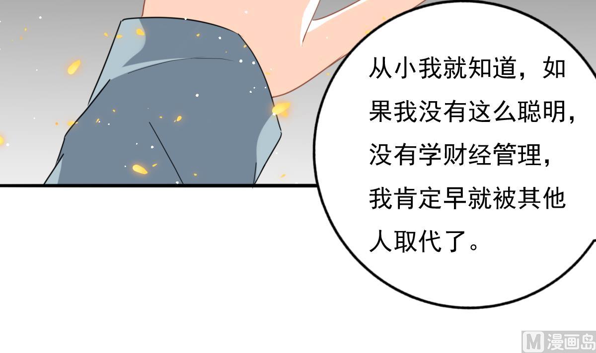 第81话 你不用那么乖(1/2)-第80话