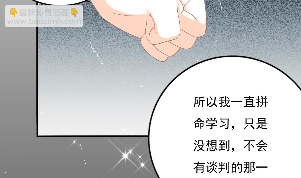 第81话 你不用那么乖(1/2)-第80话