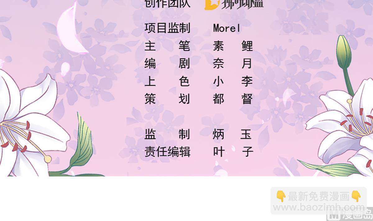 第81话 你不用那么乖(1/2)-第80话