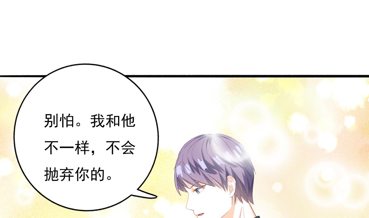 第81话 你不用那么乖(1/2)-第80话