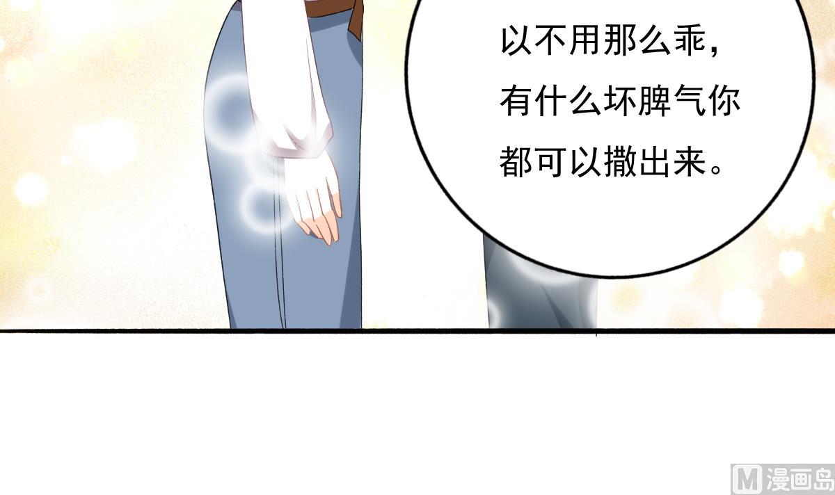 第81话 你不用那么乖(1/2)-第80话