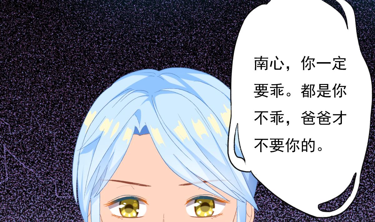 第81话 你不用那么乖(1/2)-第80话