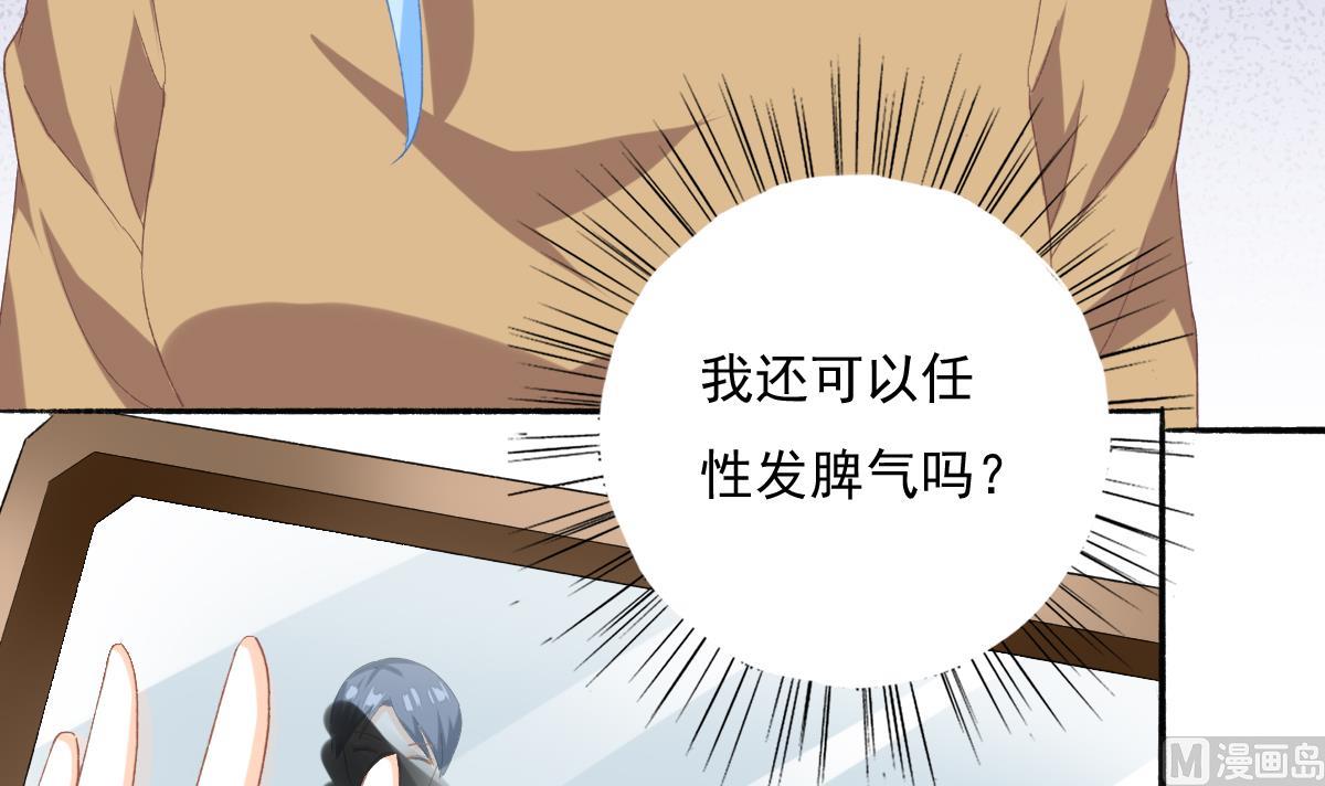 第81话 你不用那么乖(1/2)-第80话