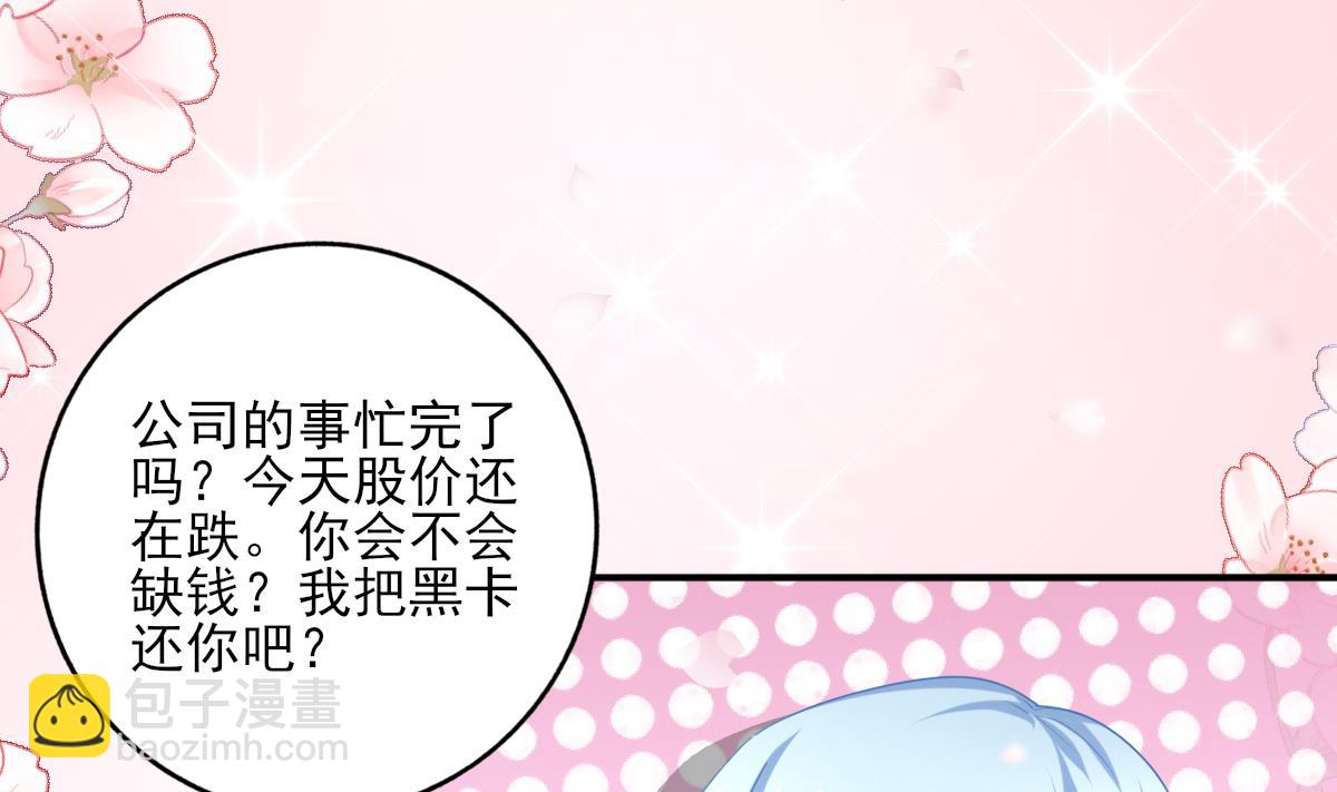 第85话 补课的正确打开方式-第84话