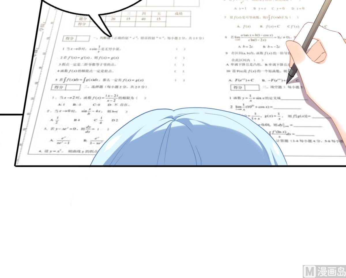 第85话 补课的正确打开方式-第84话