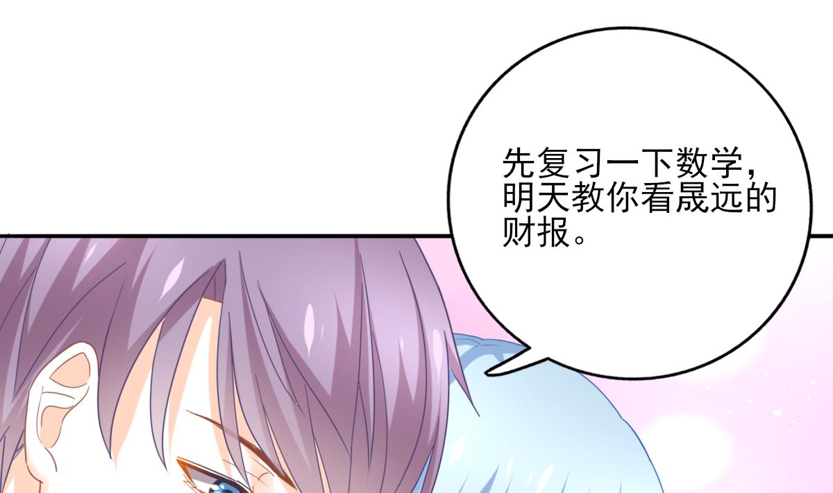 第85话 补课的正确打开方式-第84话