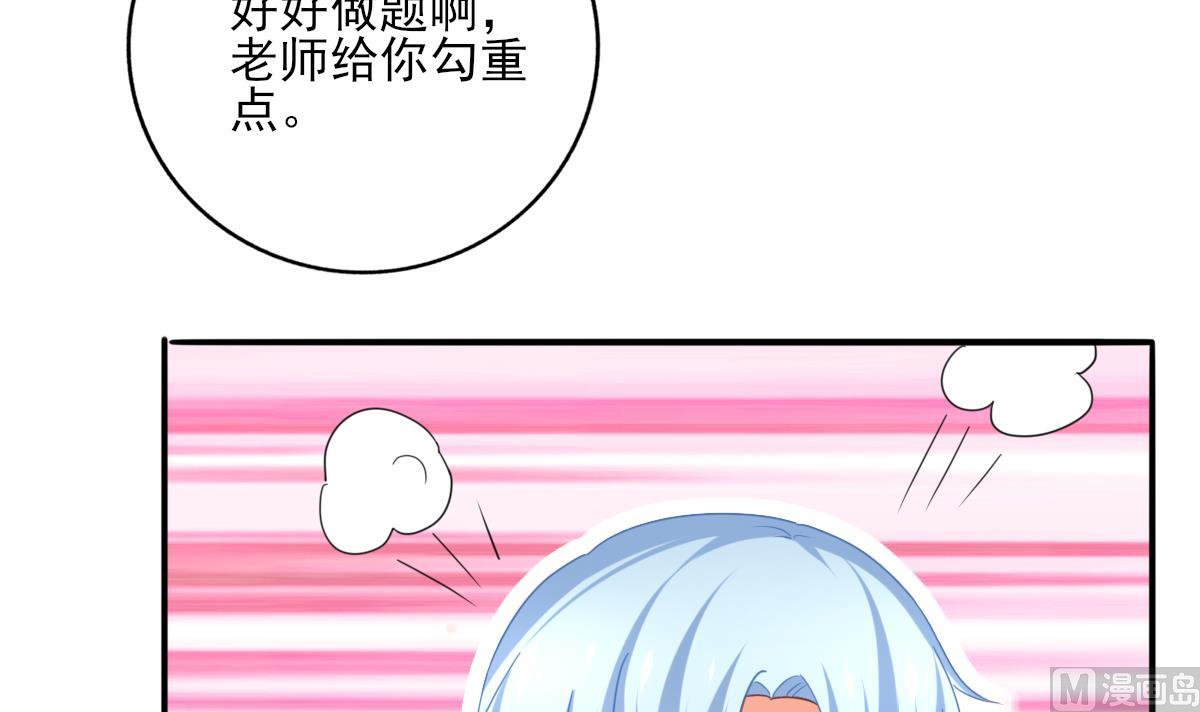 第85话 补课的正确打开方式-第84话