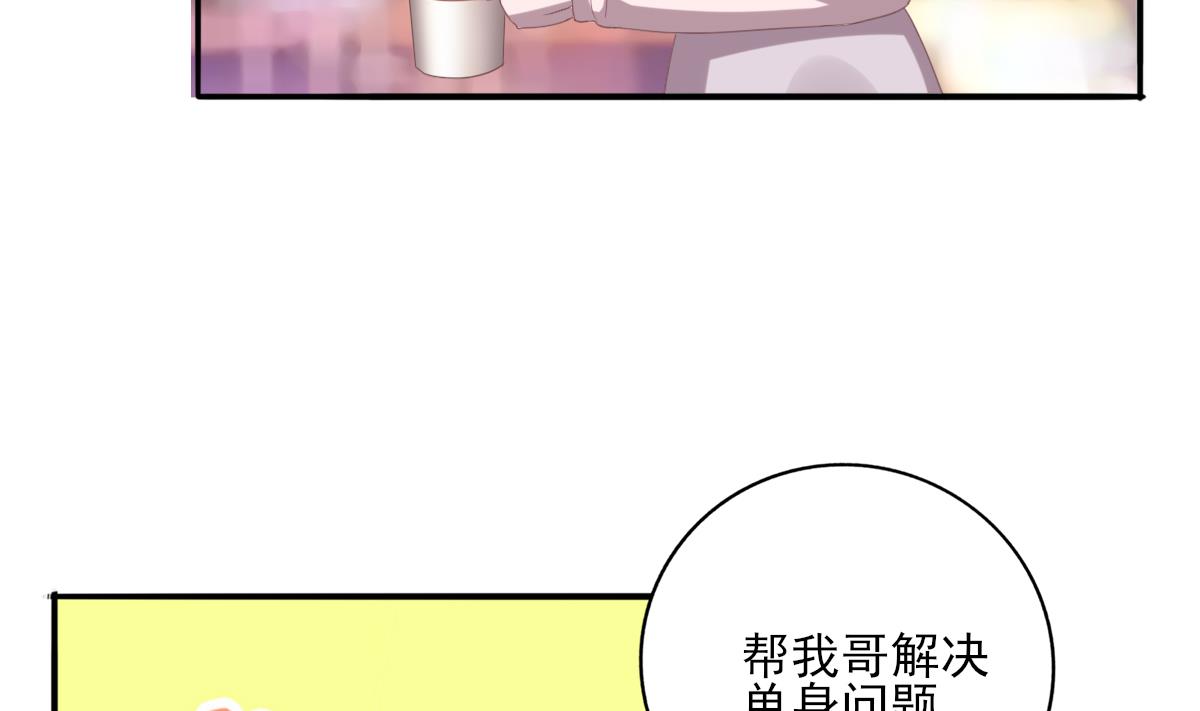 第85话 补课的正确打开方式-第84话