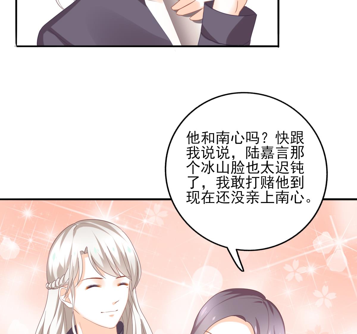 第85话 补课的正确打开方式-第84话